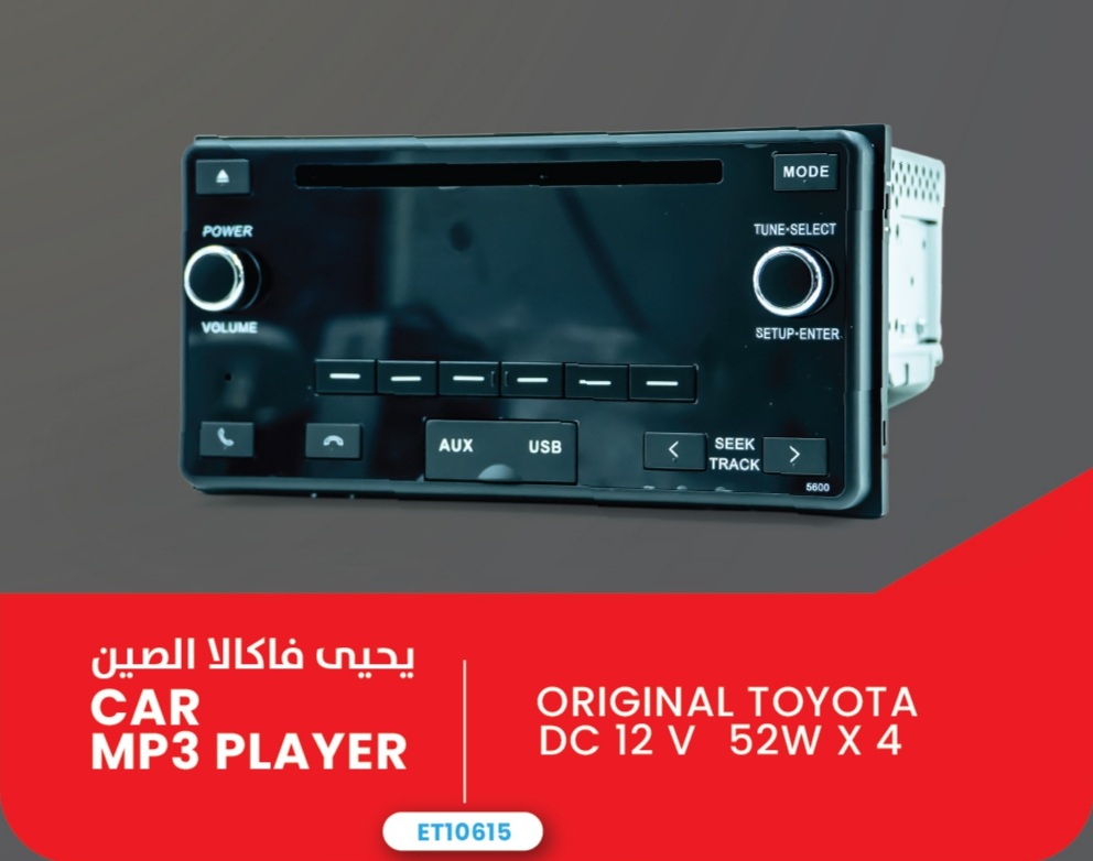 Car Mp3 Player